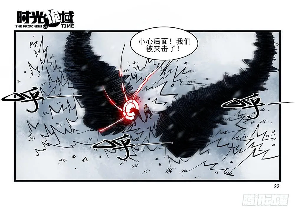 27集 眼见为虚【上】 第22页