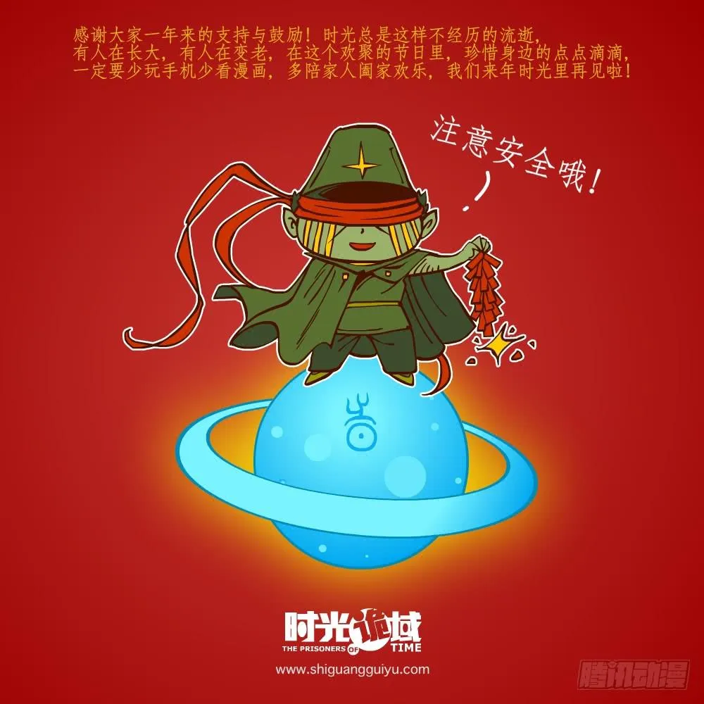 欢度春节吧！年后见！ 第1页