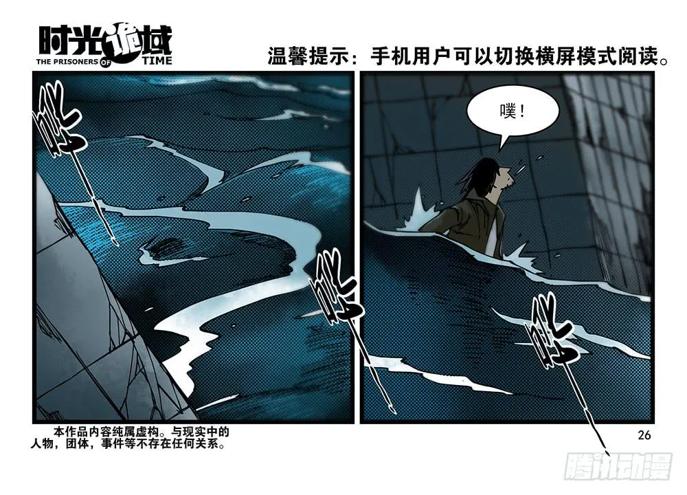 27集 眼见为虚【中】 第1页