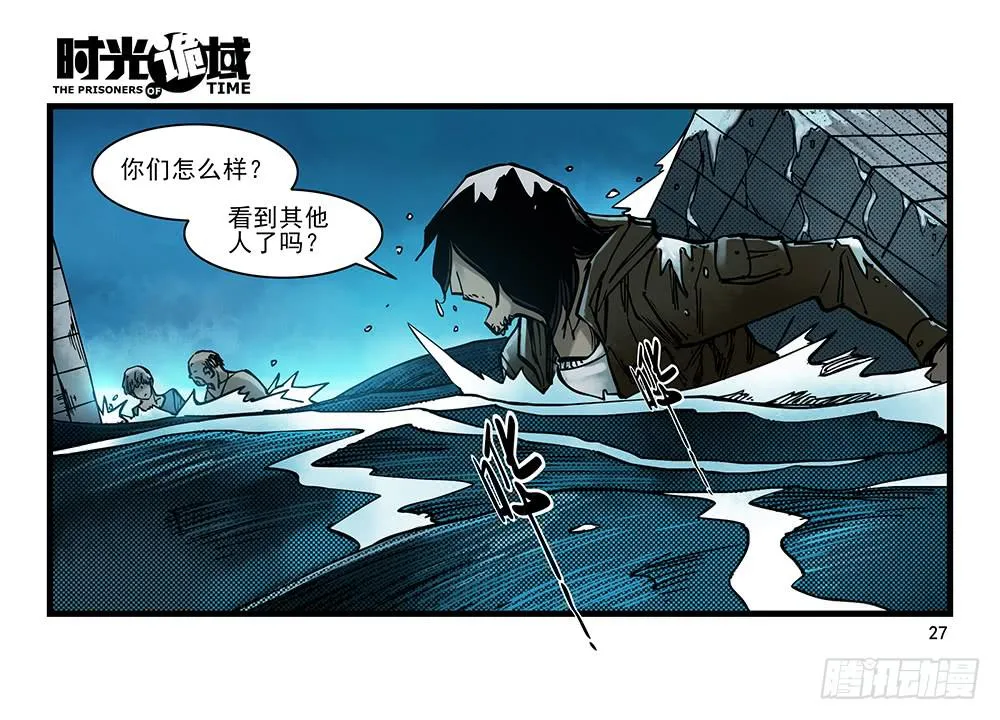 27集 眼见为虚【中】 第2页