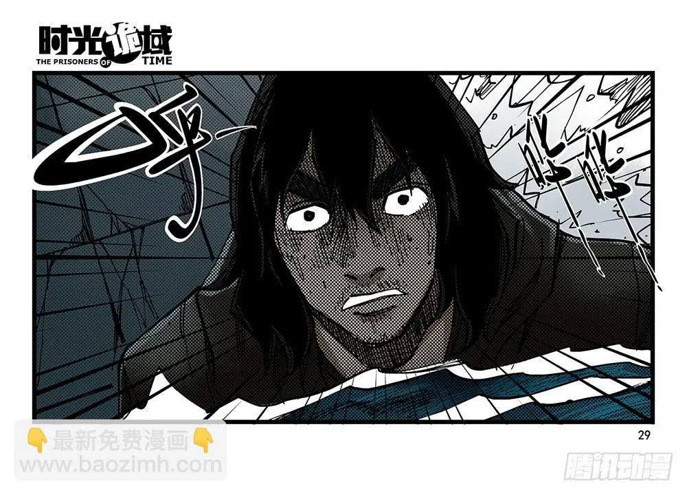 27集 眼见为虚【中】 第4页