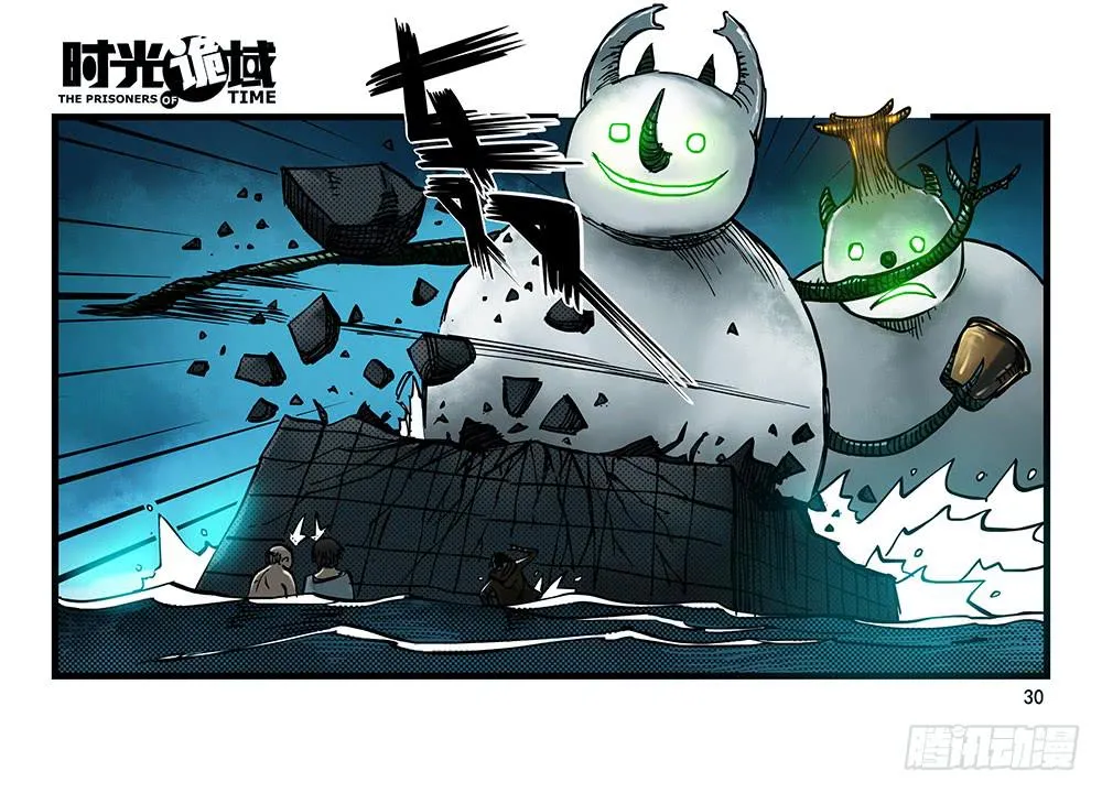 27集 眼见为虚【中】 第5页