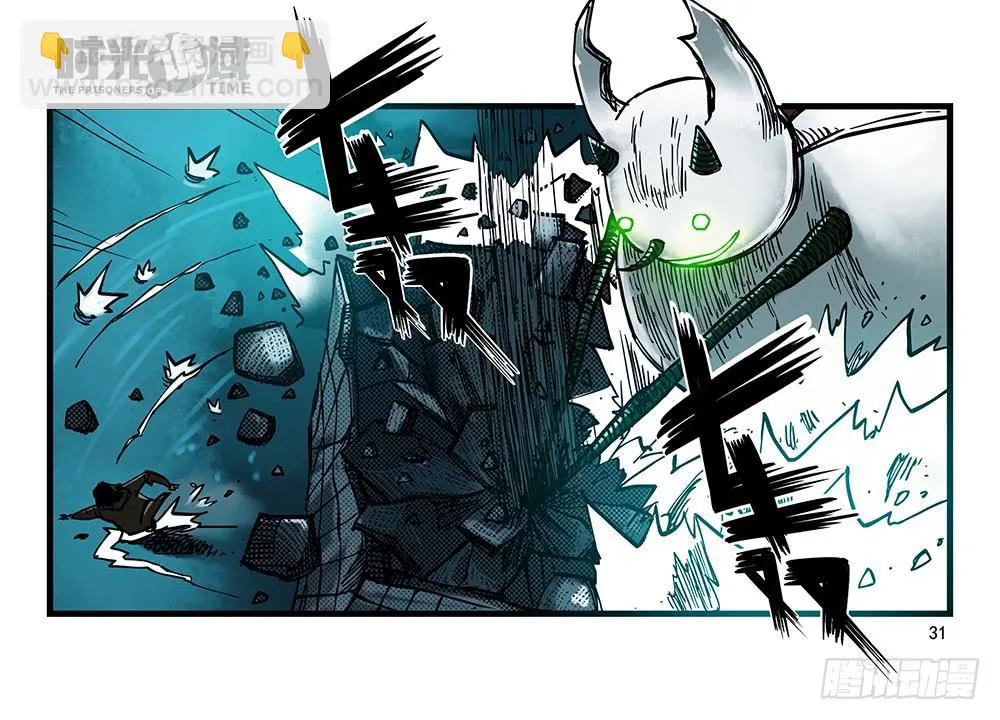 27集 眼见为虚【中】 第6页