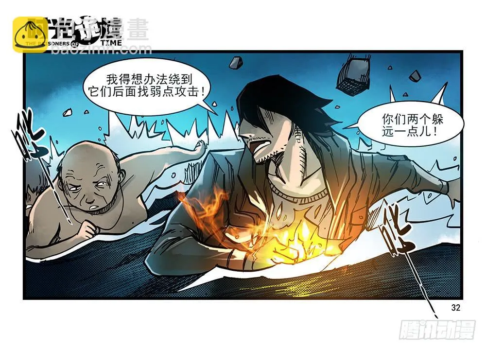 27集 眼见为虚【中】 第7页
