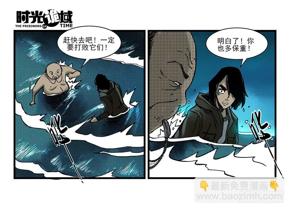 27集 眼见为虚【中】 第11页
