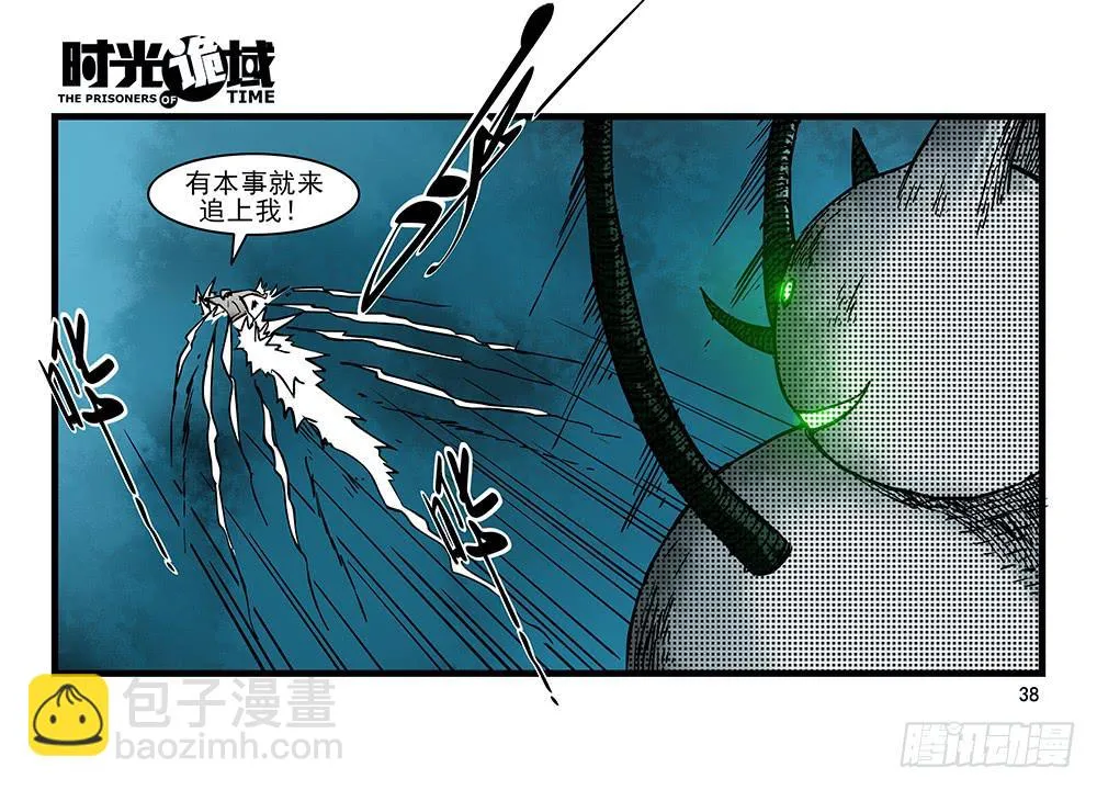 27集 眼见为虚【中】 第13页
