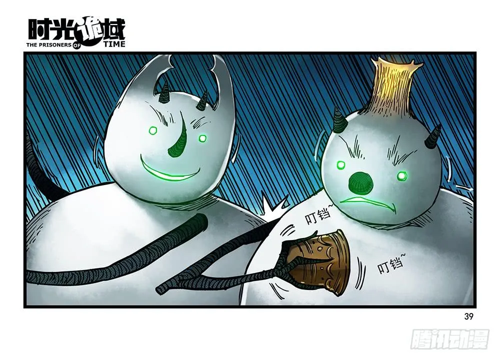 27集 眼见为虚【中】 第14页