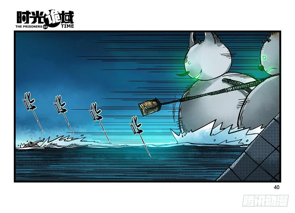 27集 眼见为虚【中】 第15页