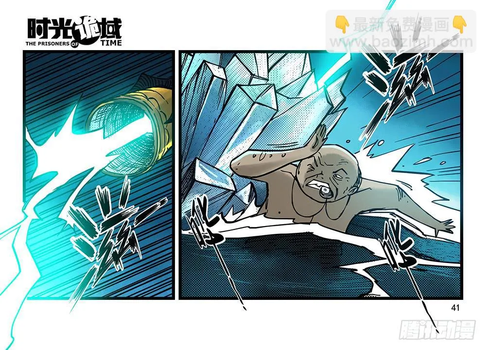 27集 眼见为虚【中】 第16页