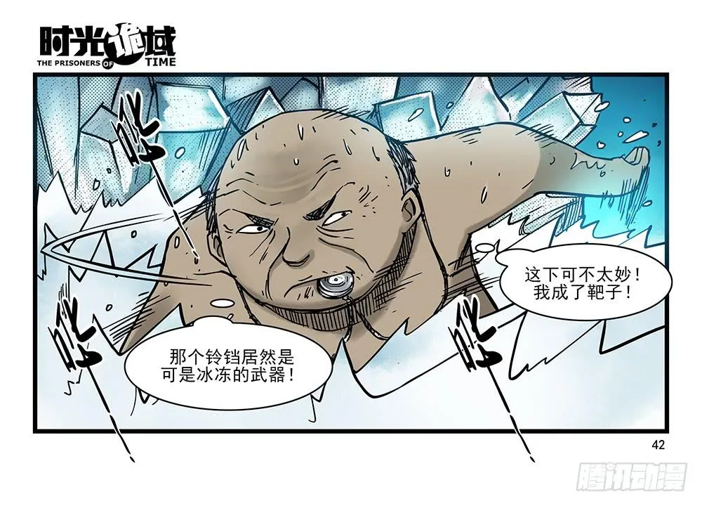 27集 眼见为虚【中】 第17页