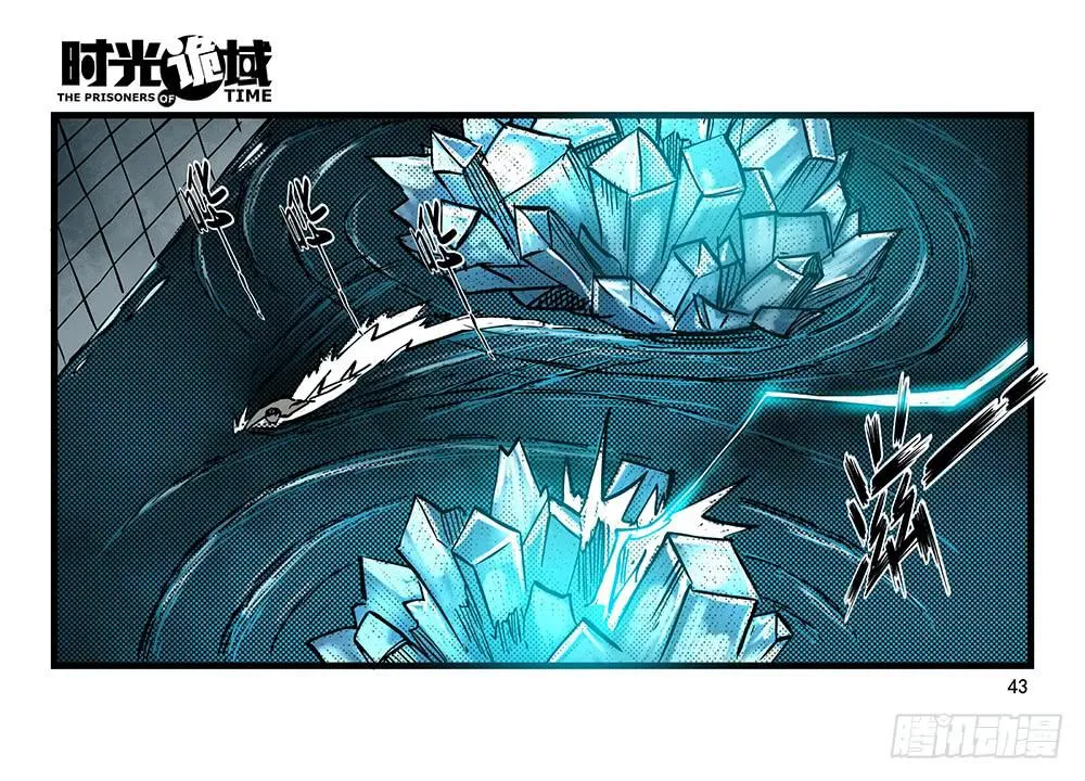 27集 眼见为虚【中】 第18页