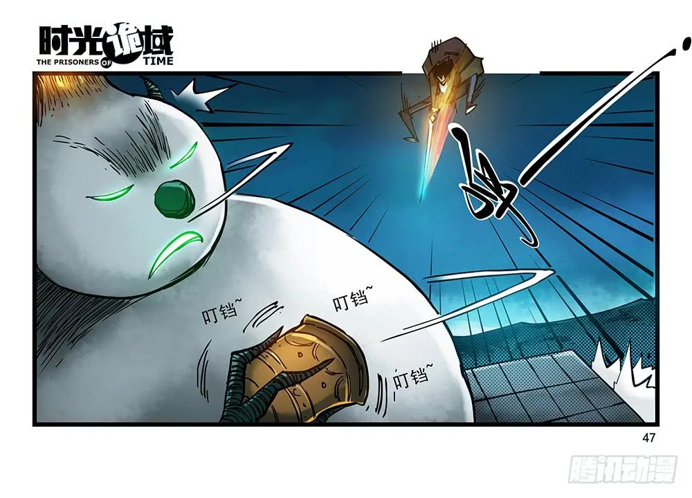 27集 眼见为虚【中】 第22页