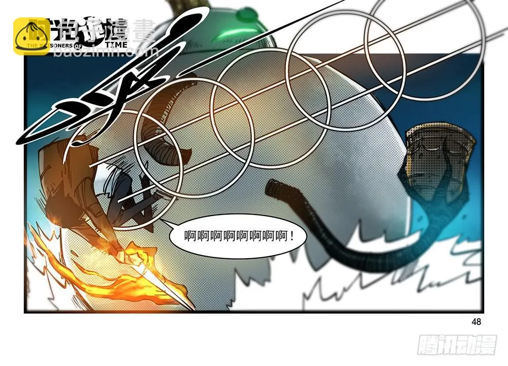 27集 眼见为虚【中】 第23页