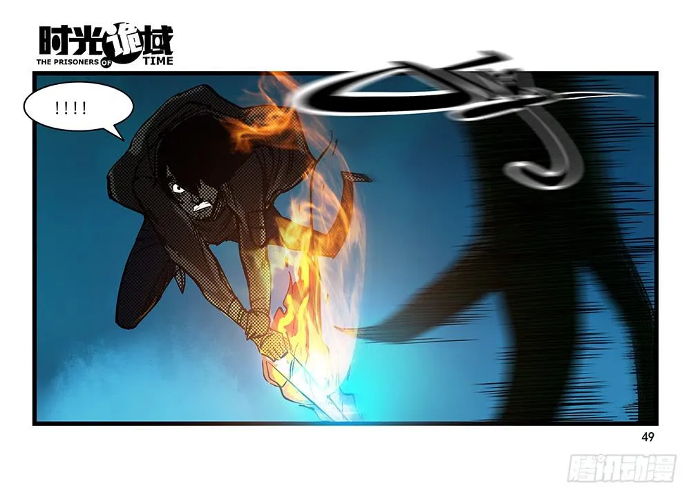 27集 眼见为虚【中】 第24页