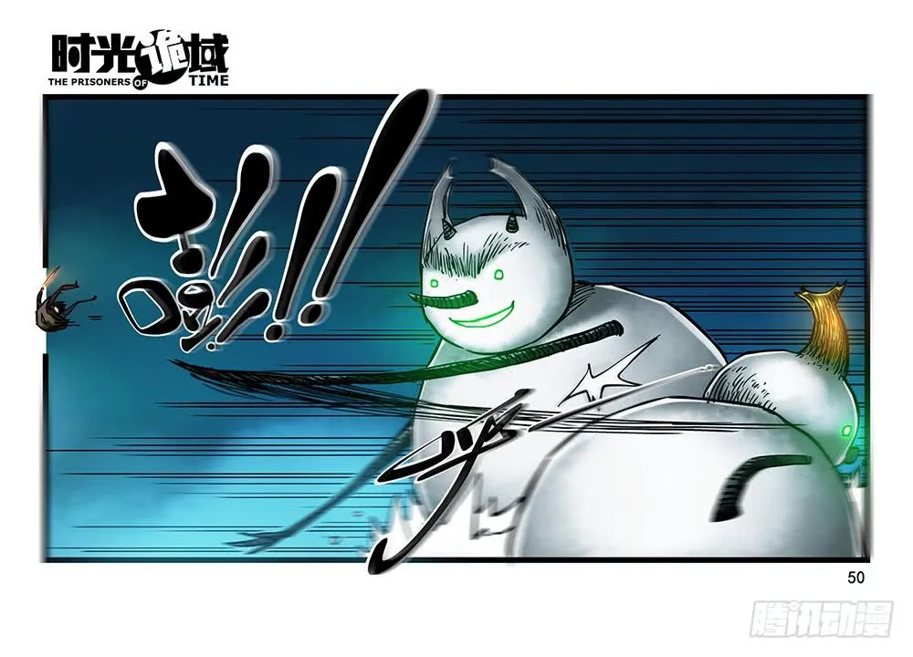 27集 眼见为虚【中】 第25页