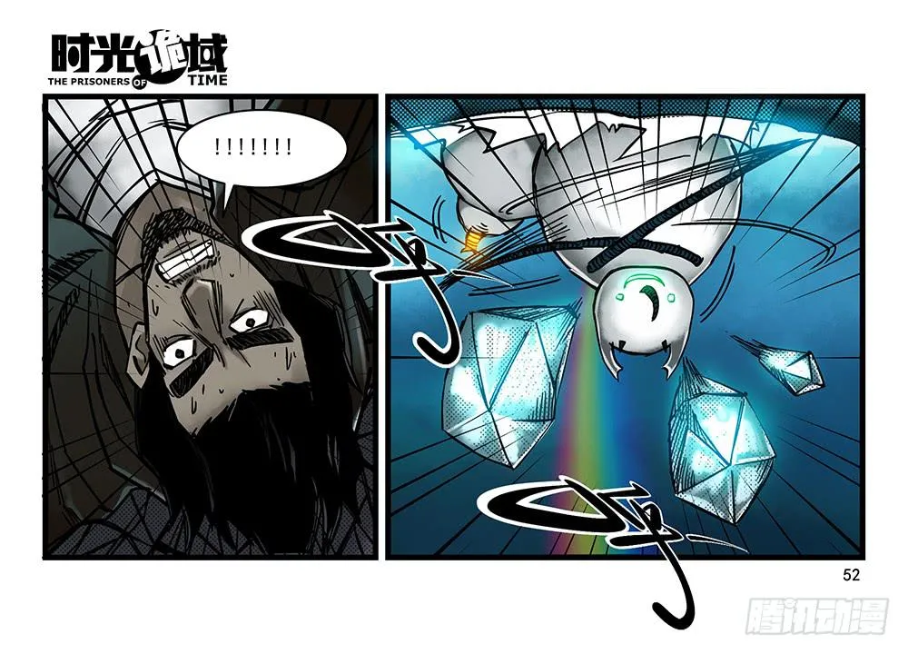 27集 眼见为虚【中】 第27页
