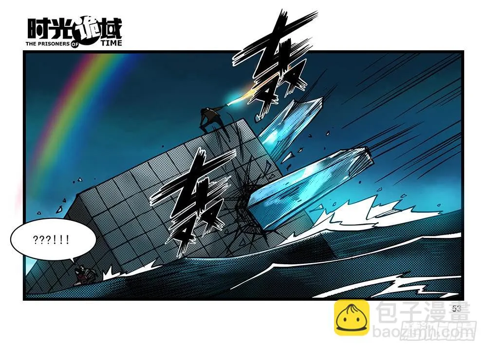 27集 眼见为虚【中】 第28页