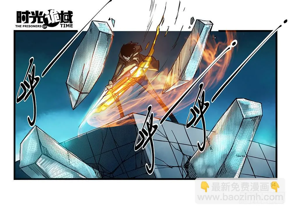 27集 眼见为虚【中】 第29页