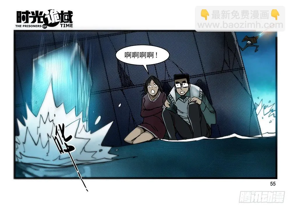 27集 眼见为虚【中】 第30页