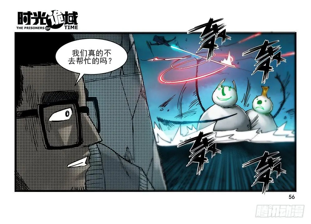 27集 眼见为虚【中】 第31页