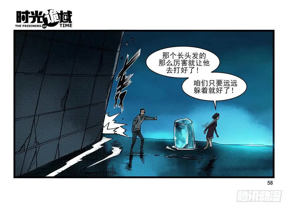 27集 眼见为虚【中】 第33页