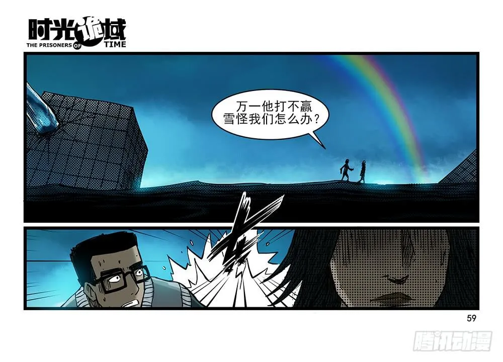 27集 眼见为虚【中】 第34页