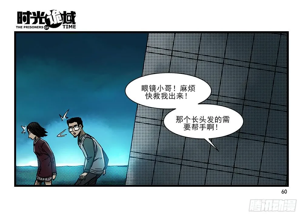 27集 眼见为虚【中】 第35页