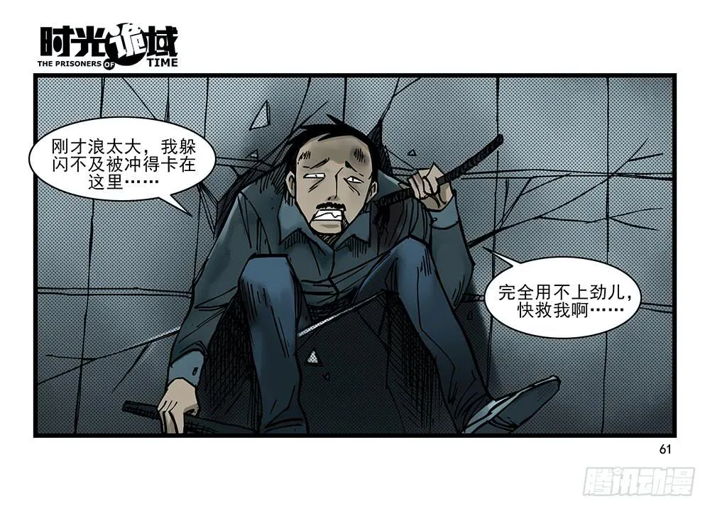 27集 眼见为虚【中】 第36页