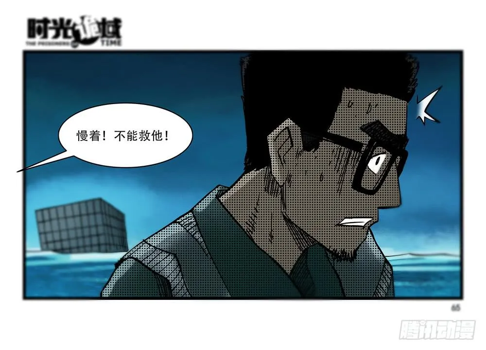 27集 眼见为虚【中】 第40页