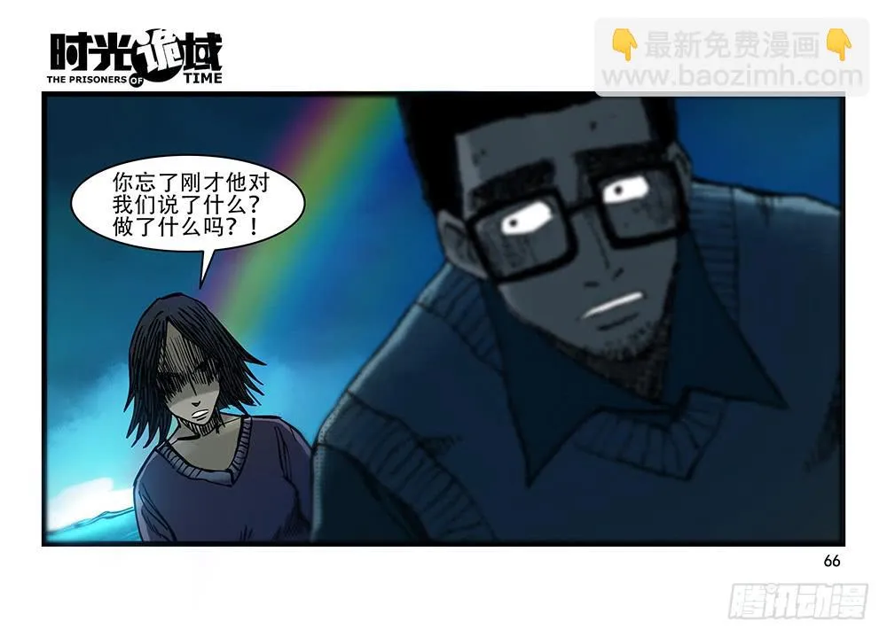 27集 眼见为虚【中】 第41页