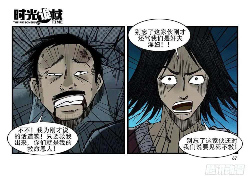27集 眼见为虚【中】 第42页