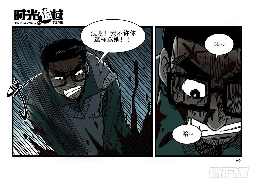 27集 眼见为虚【中】 第44页