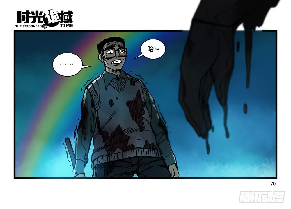 27集 眼见为虚【中】 第45页