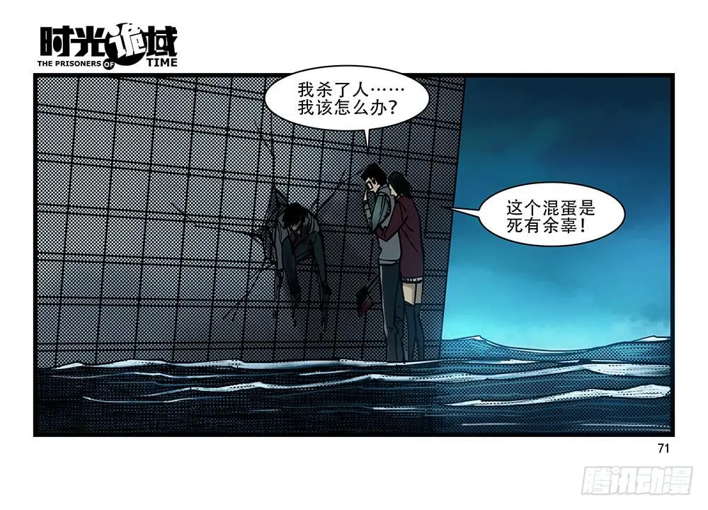 27集 眼见为虚【中】 第46页