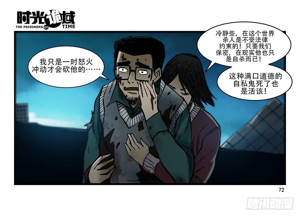 27集 眼见为虚【中】 第47页