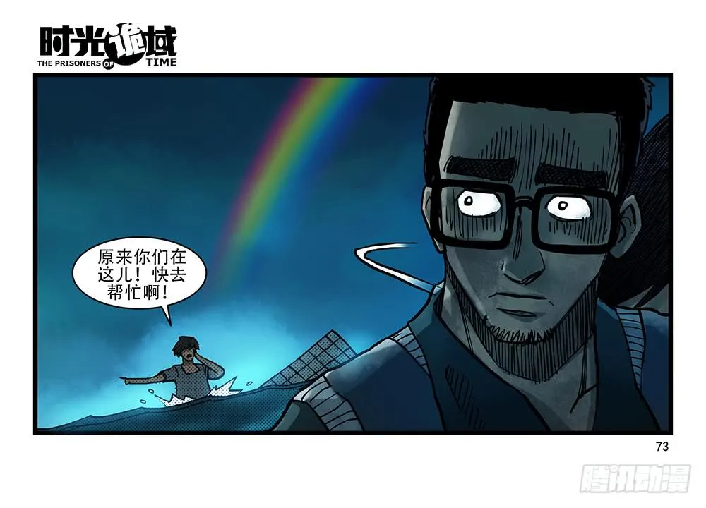 27集 眼见为虚【中】 第48页