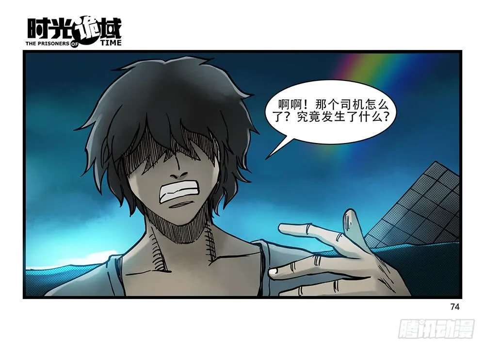 27集 眼见为虚【中】 第49页