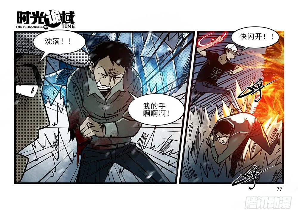 27集 眼见为虚【下】 第2页