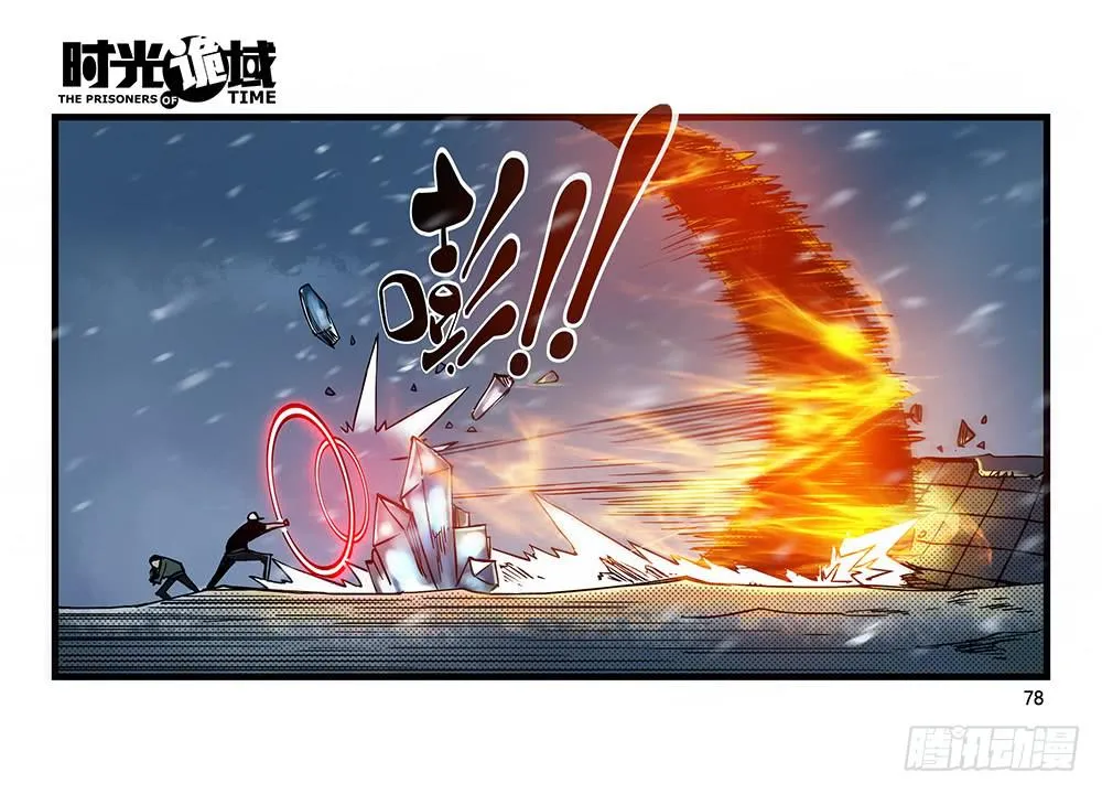 27集 眼见为虚【下】 第3页