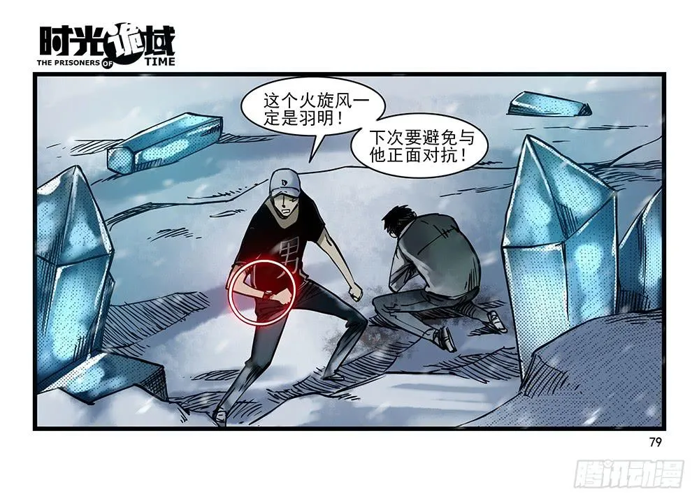 27集 眼见为虚【下】 第4页