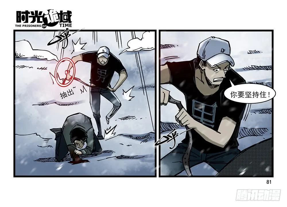 27集 眼见为虚【下】 第6页