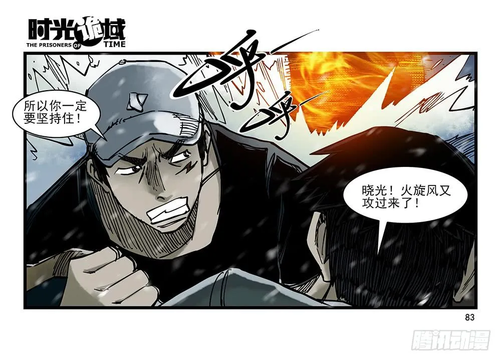 27集 眼见为虚【下】 第8页