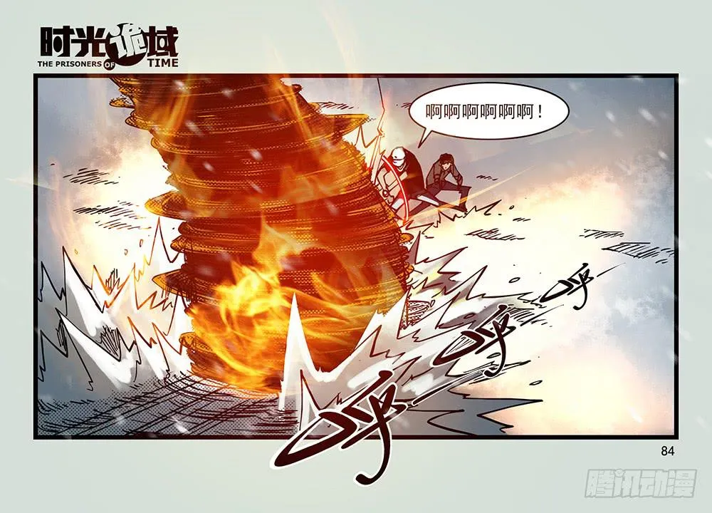27集 眼见为虚【下】 第9页