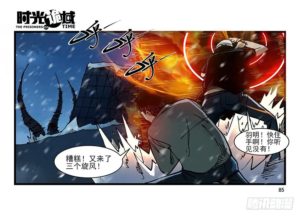 27集 眼见为虚【下】 第10页
