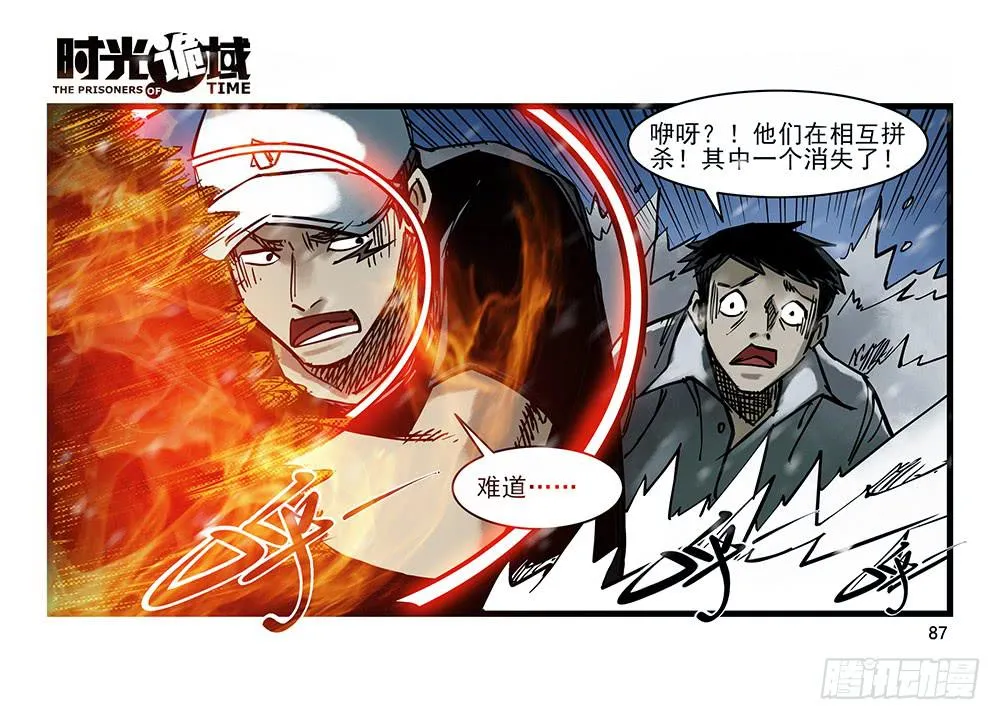 27集 眼见为虚【下】 第12页