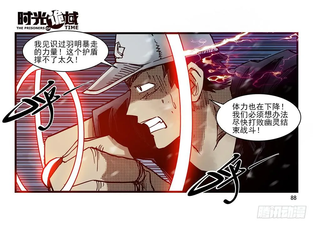 27集 眼见为虚【下】 第13页