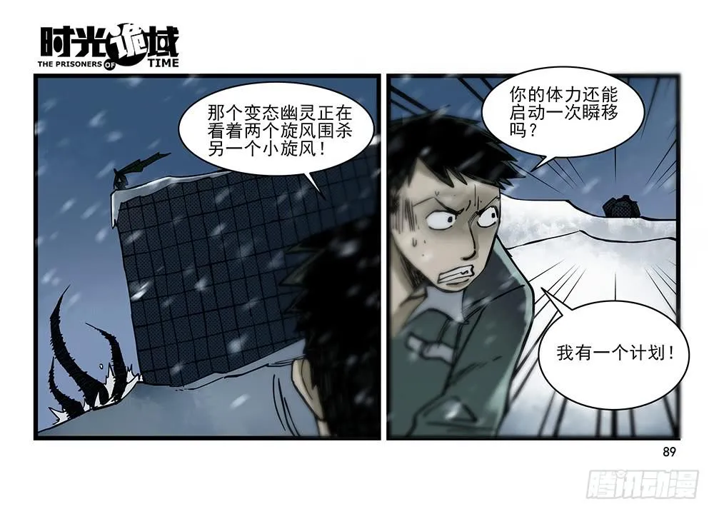 27集 眼见为虚【下】 第14页