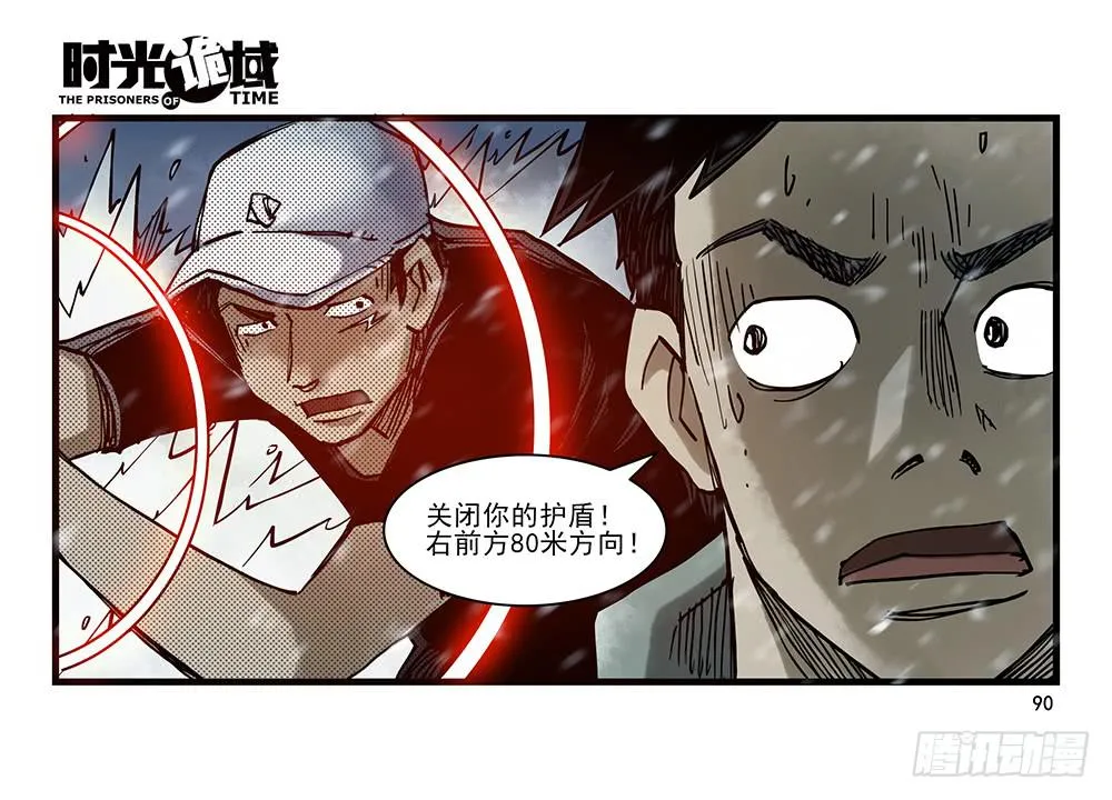 27集 眼见为虚【下】 第15页