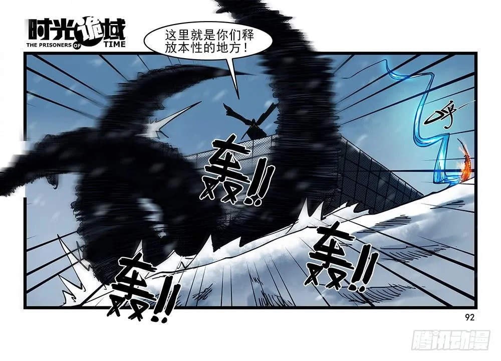 27集 眼见为虚【下】 第17页