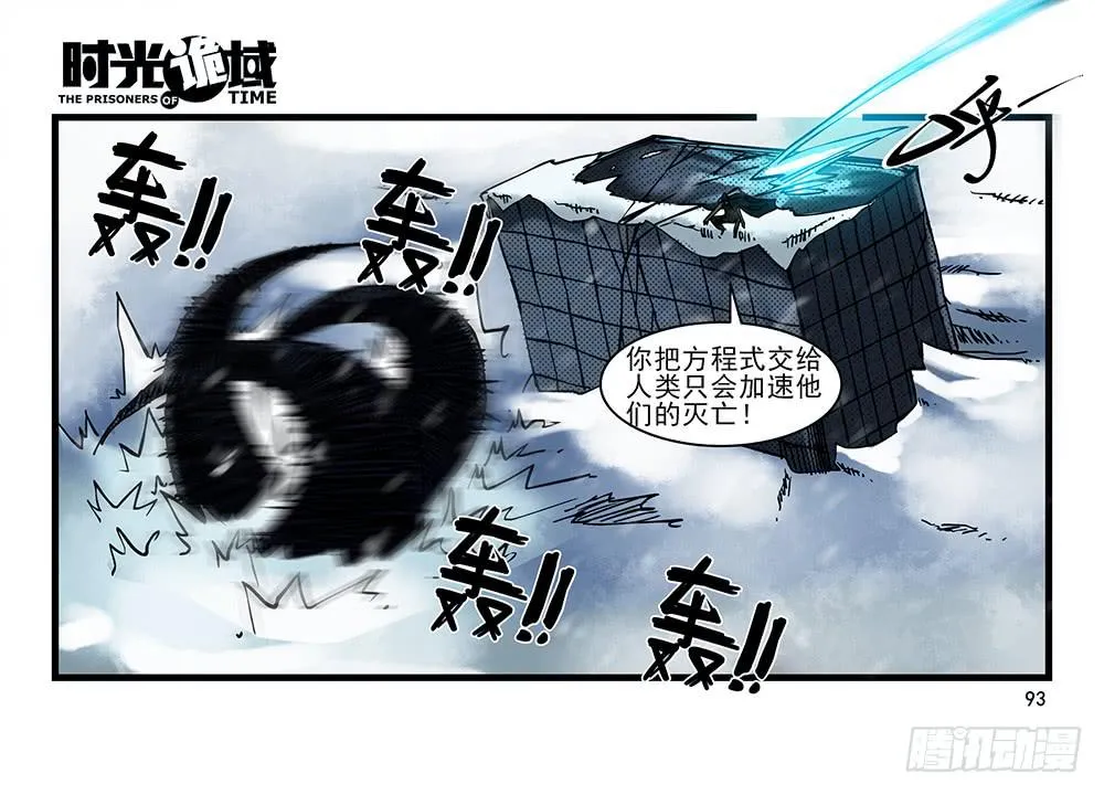 27集 眼见为虚【下】 第18页